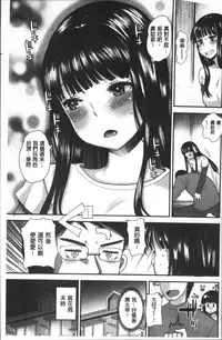 [Ichiko] Hametomo Onee-chan - Hametomo Sister | 戳插砲友淫亂的大姊姊 [Chinese]