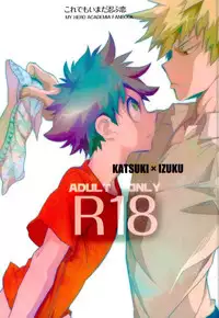 [もだもん] これでもいまだ忍ぶ恋 (My Hero Academia)