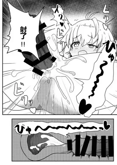 Ecoarc Saimin Ecchi Book | 小公主 Eco-Arc 催眠涩情同人志