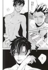 (SPARK10) [Ruby (Ai)] Chanto, Ii, Kara. (Haikyuu!!)