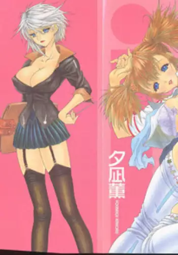 [Younagi Kahoru] Eye -no make-