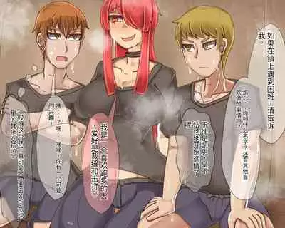 淫魔化桑拿开业啦!篇章（机翻）