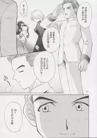 [U.R.C (MOMOYA SHOW-NEKO)] U.R.C Maniax (Sakura Taisen)