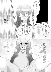 (C78) [Yuyu Tuusin] Maimai Tsuushin Vol3 - Sawamura Eri Hen - (Original)