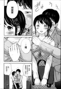 [Shikishiro Konomi] Netoraserare | 虛假的寢取 Ch.1-27 [Chinese]