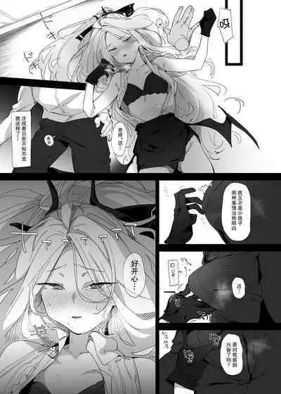 [Tempest (Imaki Ten, Uno Ryoku)] Mystic Night (Blue Archive) [Chinese] [绅士仓库汉化] [Digital]