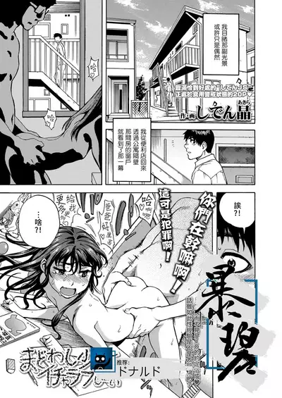 Madowashi Shoujo to Icha-love shitai | 想和诱惑我的少女缠绵