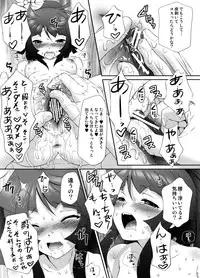 (C75) [U.R.C (Momoya Show-Neko)] Mitsunari x Tamaki no Shoya no Yukue (Saihai no Yukue)