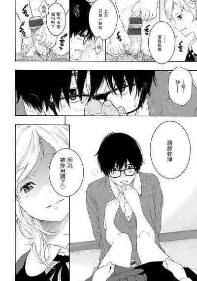 Gunjou Noise | 群青喧囂