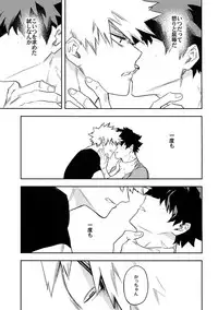 (SPARK12) [Kometubu (Rittiri)] Es no Kaihou (Boku no Hero Academia)