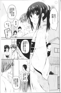 [Mizushima Sorahiko] Chuu-ni Kanojo. | 很中二的女友。 [Chinese]