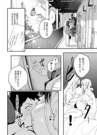 Senpai, Kyou Tomatte mo Ii yo ne？2