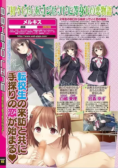 BugBug 2018-03 Vol. 283