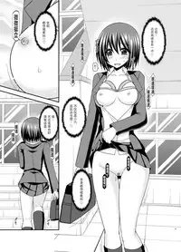 [valssu (Charu)] Mizushima-san wa Roshutsushou. 2 [Chinese] [尼尔个人汉化] [Digital]