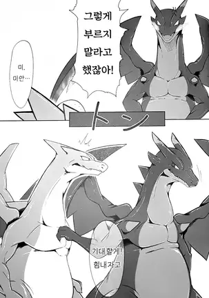 Aniki ni Koishiteru | 형을 사랑해