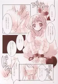 (C64) [Fujitsubo-Machine (Itou Noizi, kichiemo)] Orange Milk