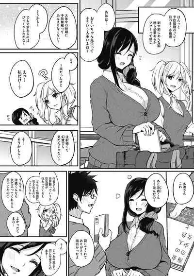 [Kurokawa Otogi] Netemo Sametemo Chichi Bakari [Digital]