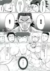 [Yakisoba oomori] PARADISO II