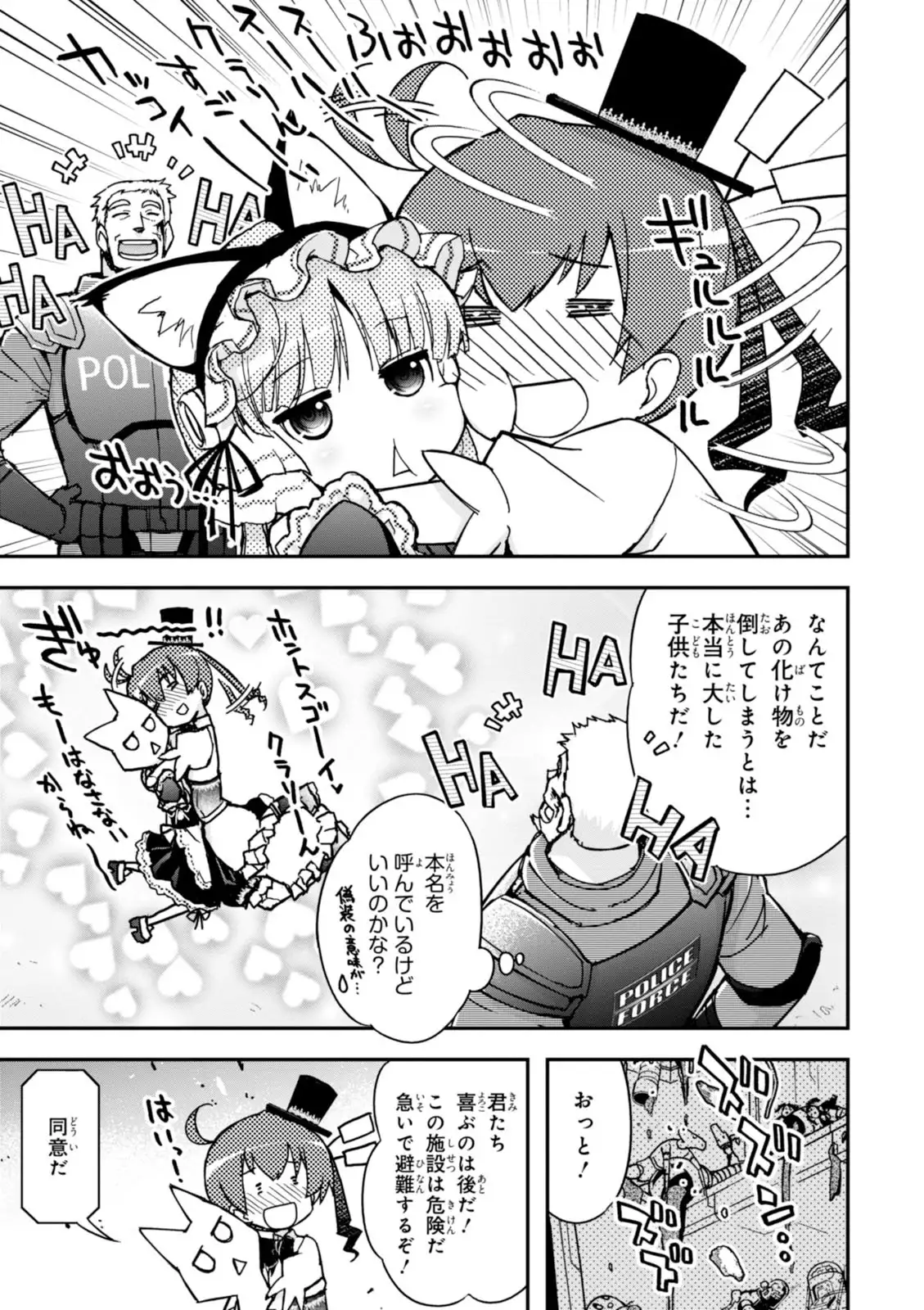 Koukaku no Pandora - Vol 08