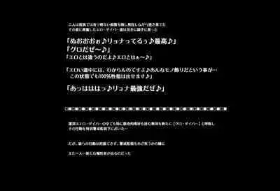 ＳＥＸダイヴ・ビルダーズ