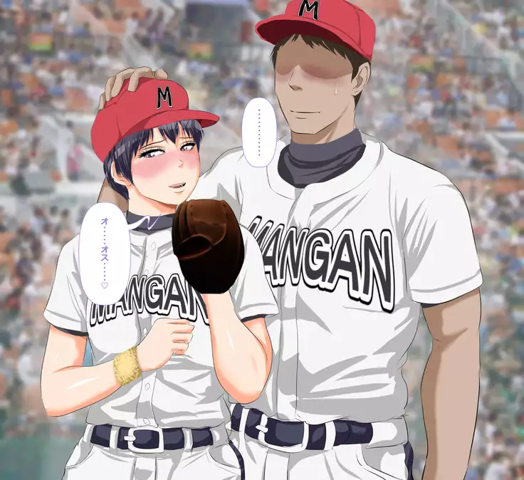 9番ピッチャーハジメちゃん