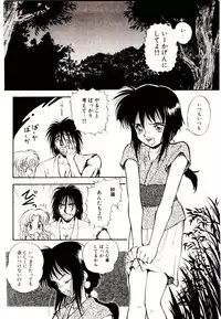 [Mutsuki Tsutomu] Ring Adventure