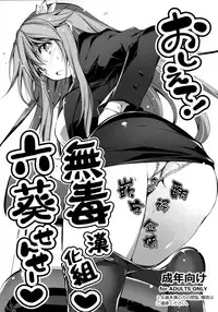 (C89) [Kikurage-ya (Kikurage)] Oshiete! Mutsuki Sense- [Chinese] [无毒汉化组]