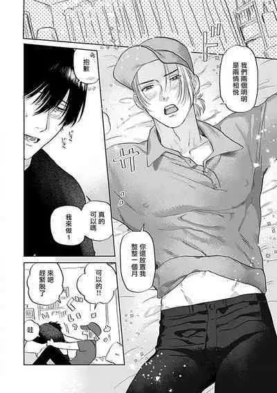 [Anthology] Seifuku x Kinniku BL [Chinese] [拾荒者汉化组] [Digital]