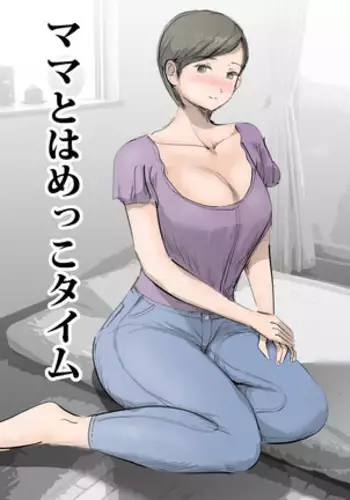 Mama to Hamekko Time