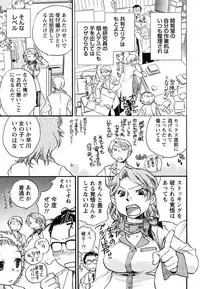 [Okano Ahiru] Hanjuku Developer - The immature developer