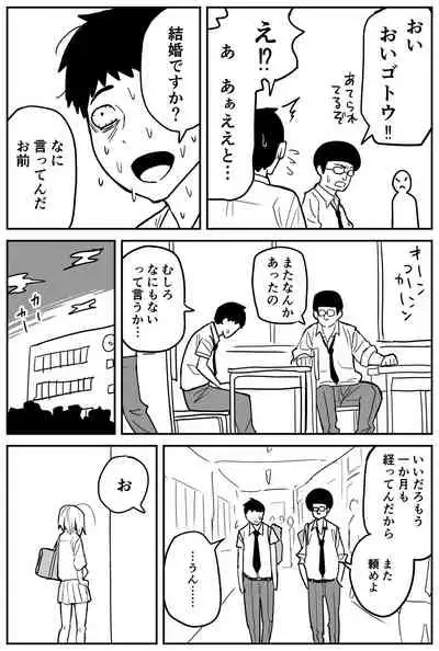 ギャルjkエロ漫画1話~14話