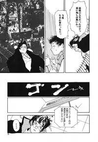 [Machida Hiraku] Genkaku Shousetsu [Digital]