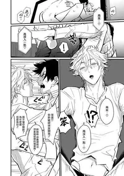 [U] SEX LITERACY ZERO Ch. 1-4 [Chinese] [拾荒者汉化组] [Digital]