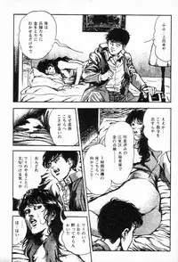 [Maeda Toshio] Chi no Wana Vol. 3