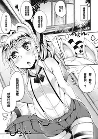 (Reitaisai 10) [Hannama (Soine)] MECHASICO!! (Touhou Project) [Chinese] [黑条汉化]