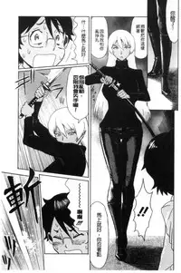 [Kuroiwa Menou] Fukigen na Kajitsu-tachi ~Displeased Fruits~ | 不耐煩的果實們 [Chinese]