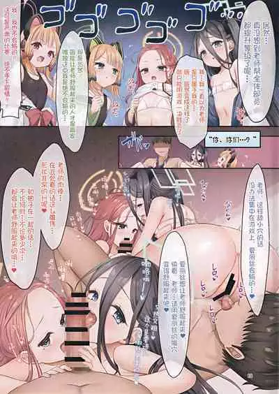 Gemu kaihatsubu o zen in koryaku shite kudasai ! !