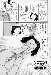 Hin-nyu v14 - Hin-nyu Kenkyuu