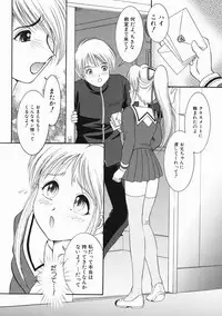 [Yaska] Kodomo no Omocha