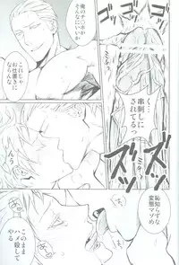 (C77) [Drunken Angel (Irima)] Notgeil (Hetalia: Axis Powers)