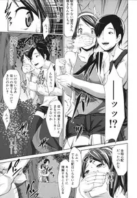 [Nanakagi Satoshi] Namahame Chu-doku