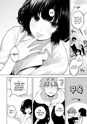 Curtain no Mukougawa de - Behind the Curtain | 커튼 너머에서