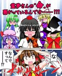 [Tsushima Zan] Hakurei Reimu to Nuginugi Gensoukyou (Touhou Project)