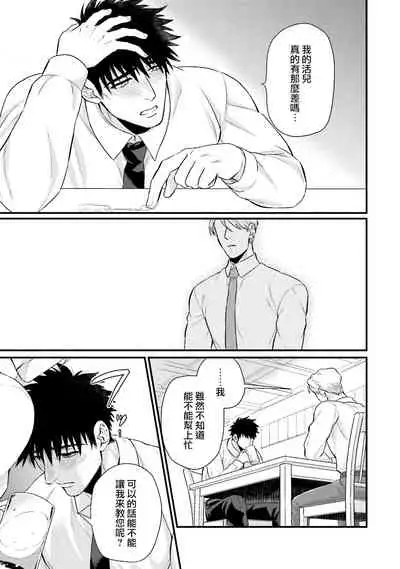 Kinou wa Otanoshimi Deshita ne | 昨天过得很愉快吧 Ch. 1-4+特典