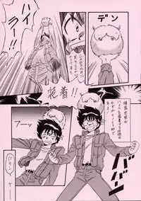 (C55) [ALPS] LOOK BACK 5 (Ghost Sweeper Mikami)