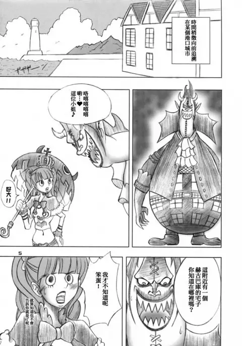 PERONAKIDAN | 培羅娜奇談