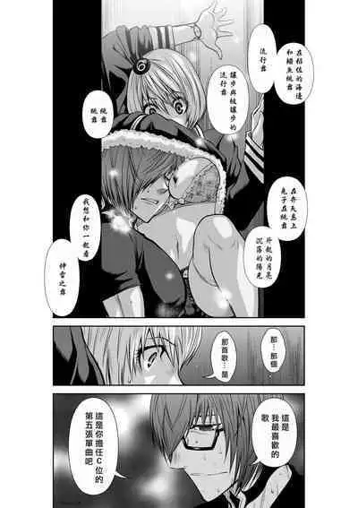 [Tetsu MOMOTA] Chijou Hyakkai R18 Ch36-40 [Chinese] 地上100層 [牛頭人酋長之魂漢化]