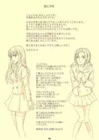 Yuri to Scatolo no Monogatari "Hime to Hina no Dare ni mo Ienai Himitsu" Ch. 2