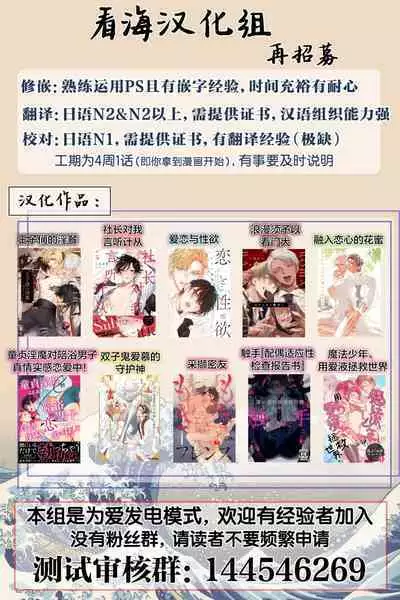 [Yoshidaya Roku] Phantom Dog -birth- | 幻影之狗ーbirthー [Chinese] [看海汉化组] [Digital]