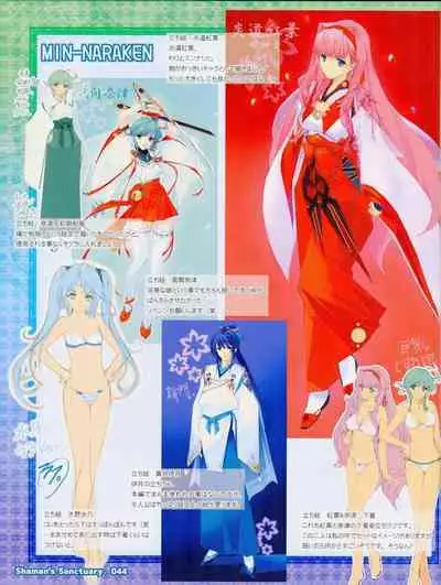 Shaman's Sanctuary -Miko no Seiiki- Booklet Manual
